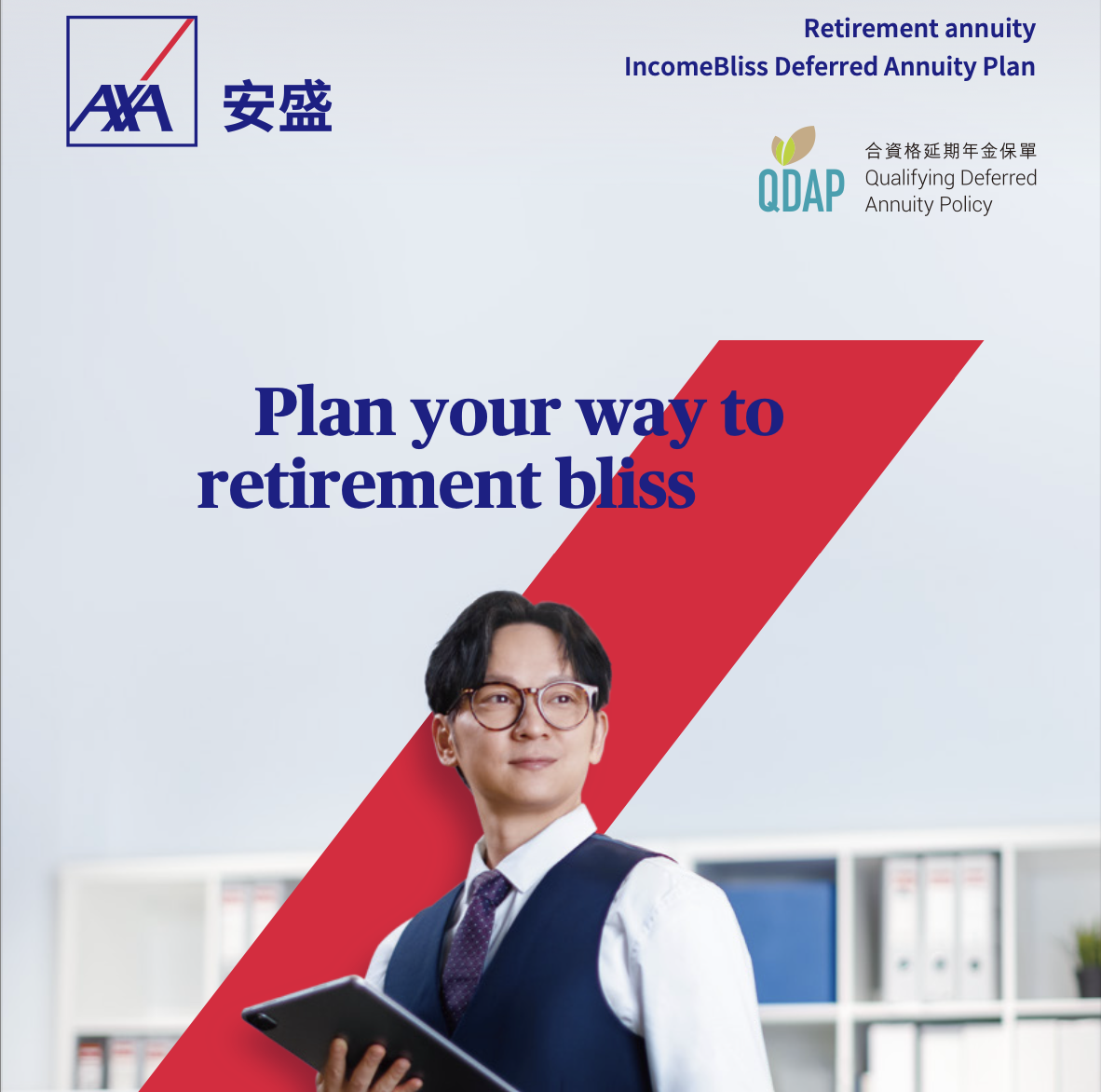 Read more about the article 每筆稅項可節省高達港幣 10,200 元，規劃您的退休生活